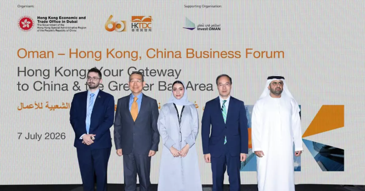 Hong Kong-Oman Business Forum Strengthens Economic Ties and Development Opportunities in Muscat