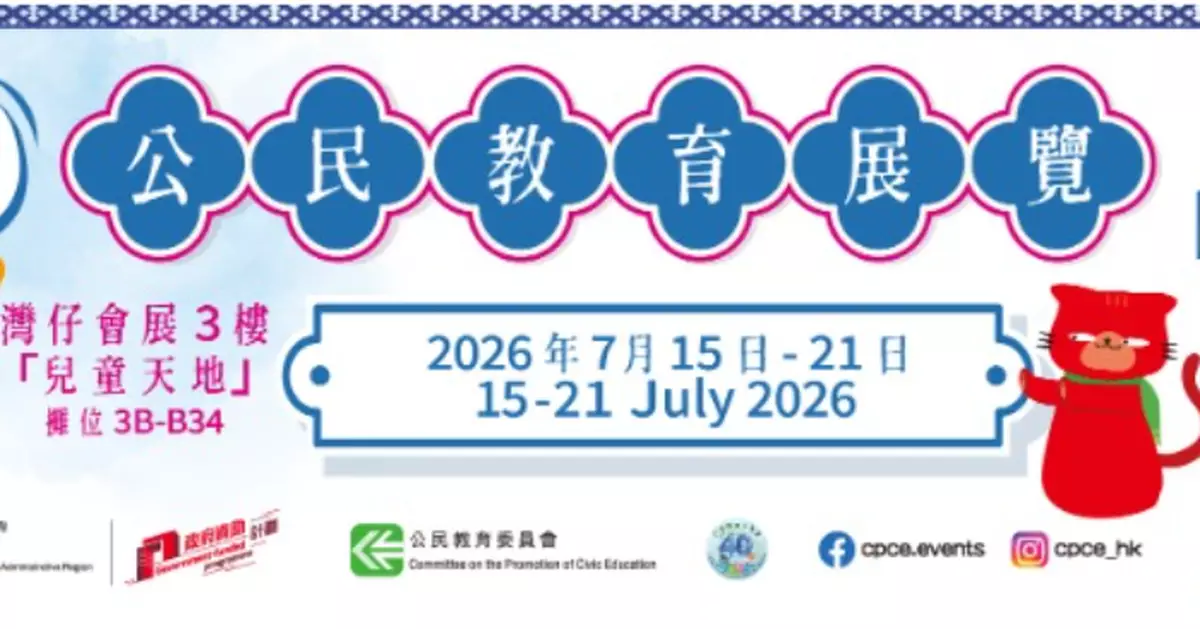 Civic Education Exhibition at Hong Kong Book Fair 2026: Join Us for Fun and Learning