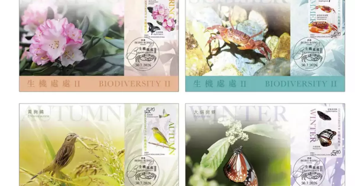 Hongkong Post to Release "Biodiversity II" Special Stamps on July 30