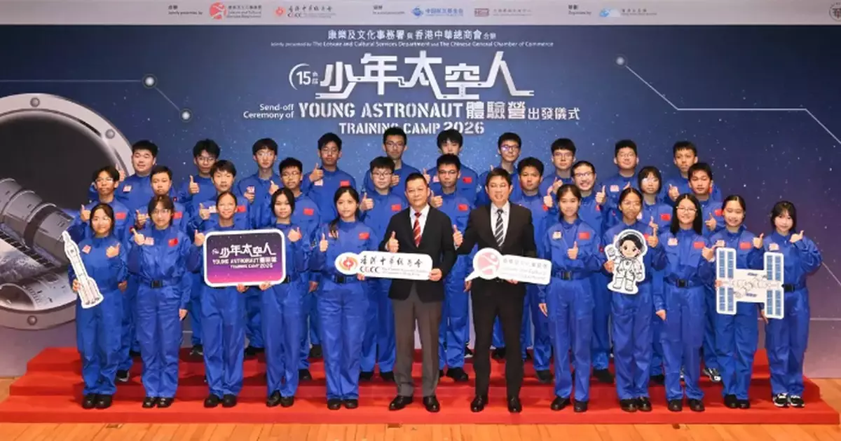 30 Secondary Students to Join Young Astronaut Training Camp in Mainland