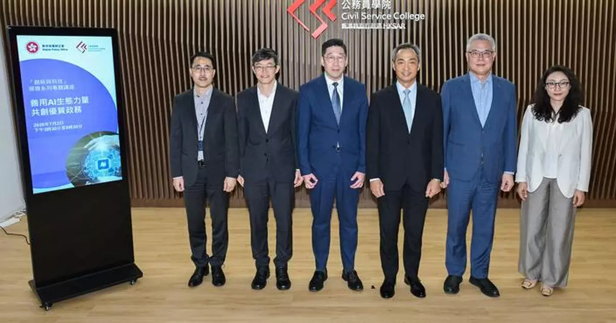AI Seminar Empowers Civil Servants to Enhance Public Services Through Technology and Innovation.