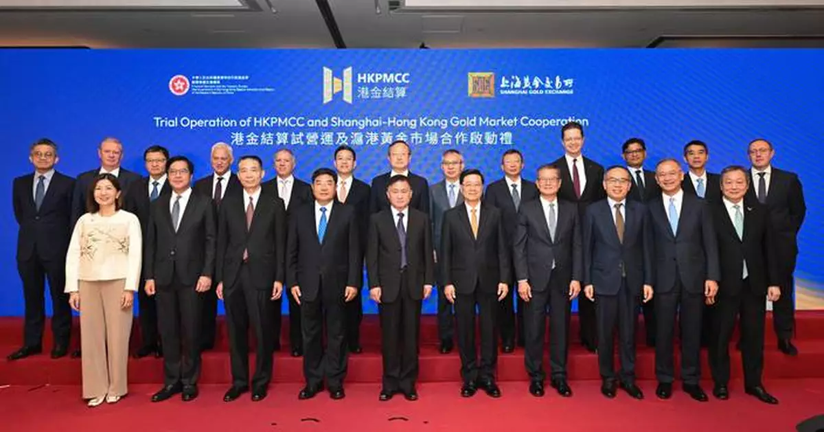 Hong Kong Launches Gold Central Clearing and Settlement System Commences Trial Operation, Enhancing Global Trading Ecosystem
