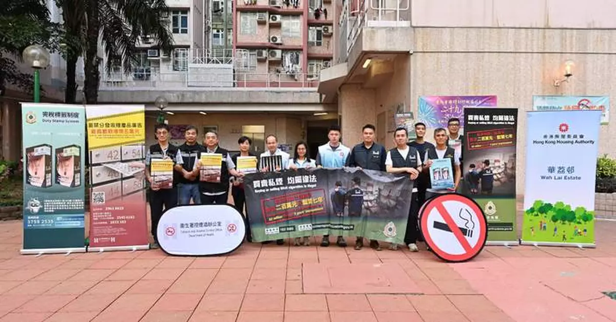 Hong Kong Customs Launches Publicity Campaign Against Illicit Cigarettes at Wah Lai Estate and Lai Tsui Court