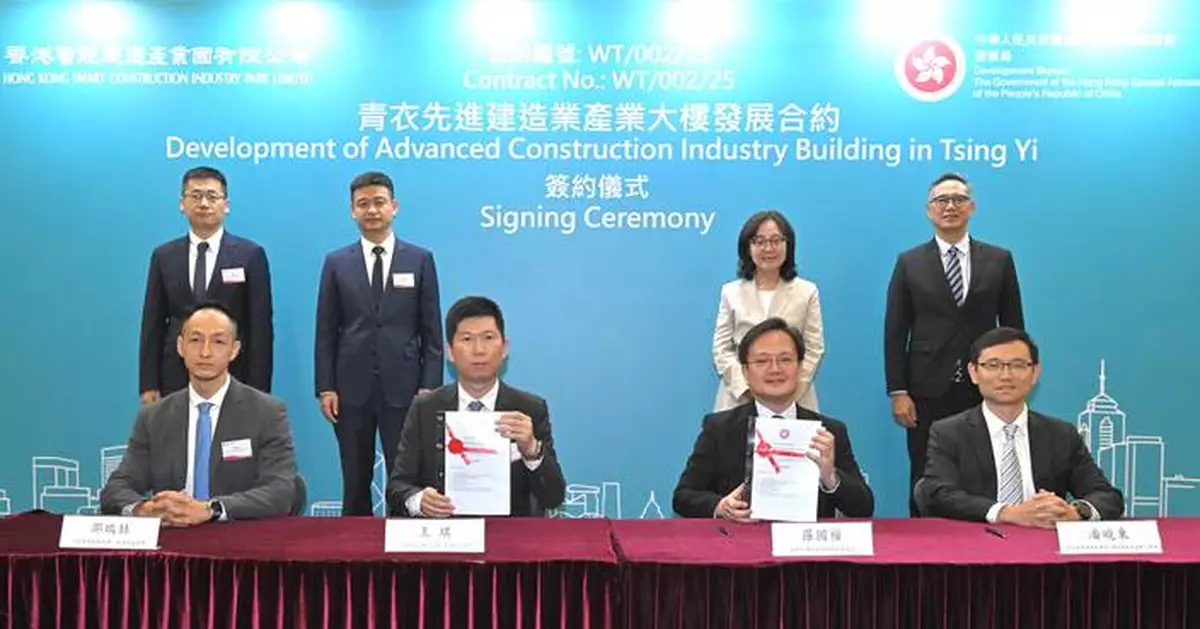Hong Kong awards ACIB development contract to HKSCIP, boosting advanced construction industry productivity and sustainability.