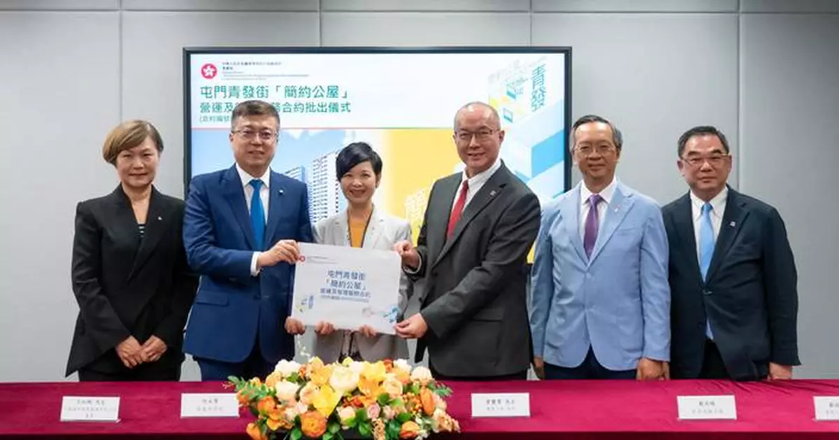 Housing Bureau Awards Operation and Management Contract for New Tuen Mun Light Public Housing Project