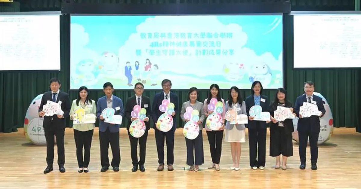 Education Bureau Hosts Mental Health Exchange Day to Enhance Student Well-Being in Hong Kong Schools