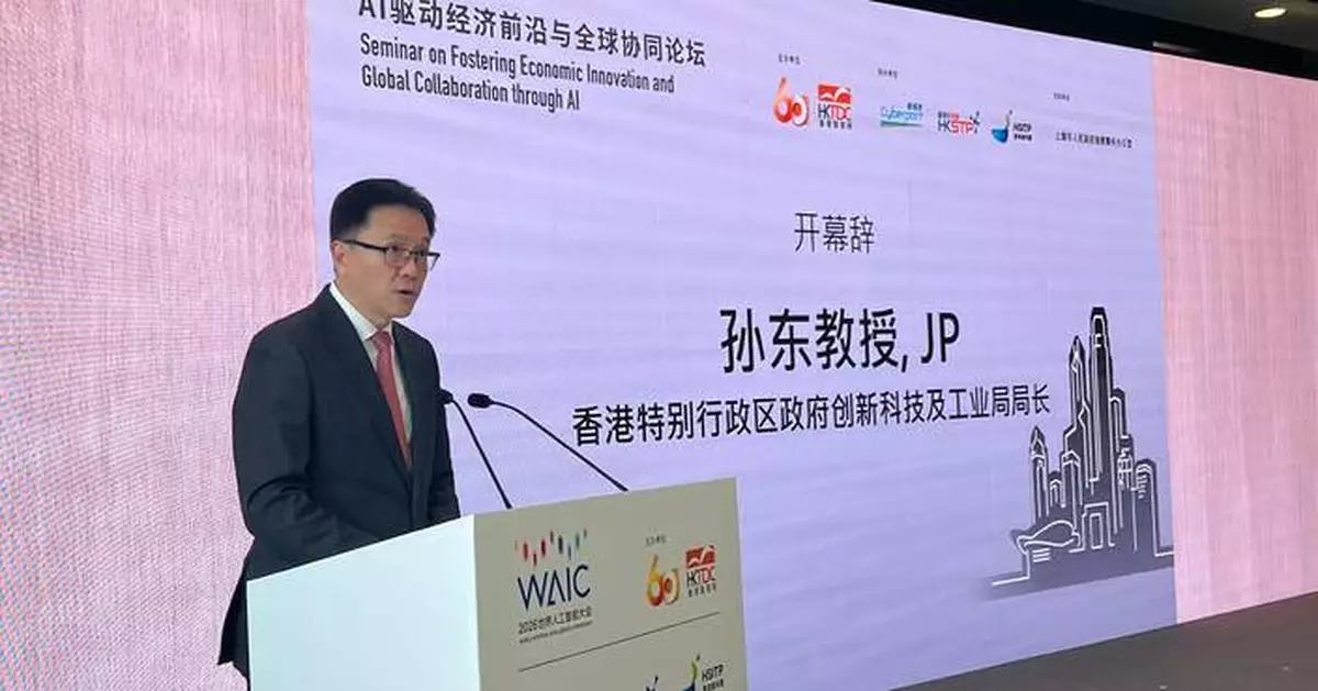 Hong Kong's AI Development Highlighted at World AI Conference 2026 in Shanghai