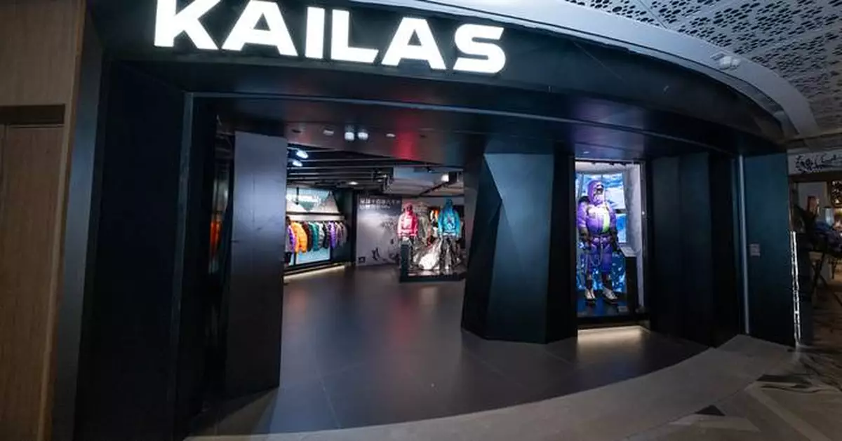 KAILAS Opens First Mountaineering Concept Store in Hong Kong, Enhancing Local Mountaineering Equipment Retail Experience