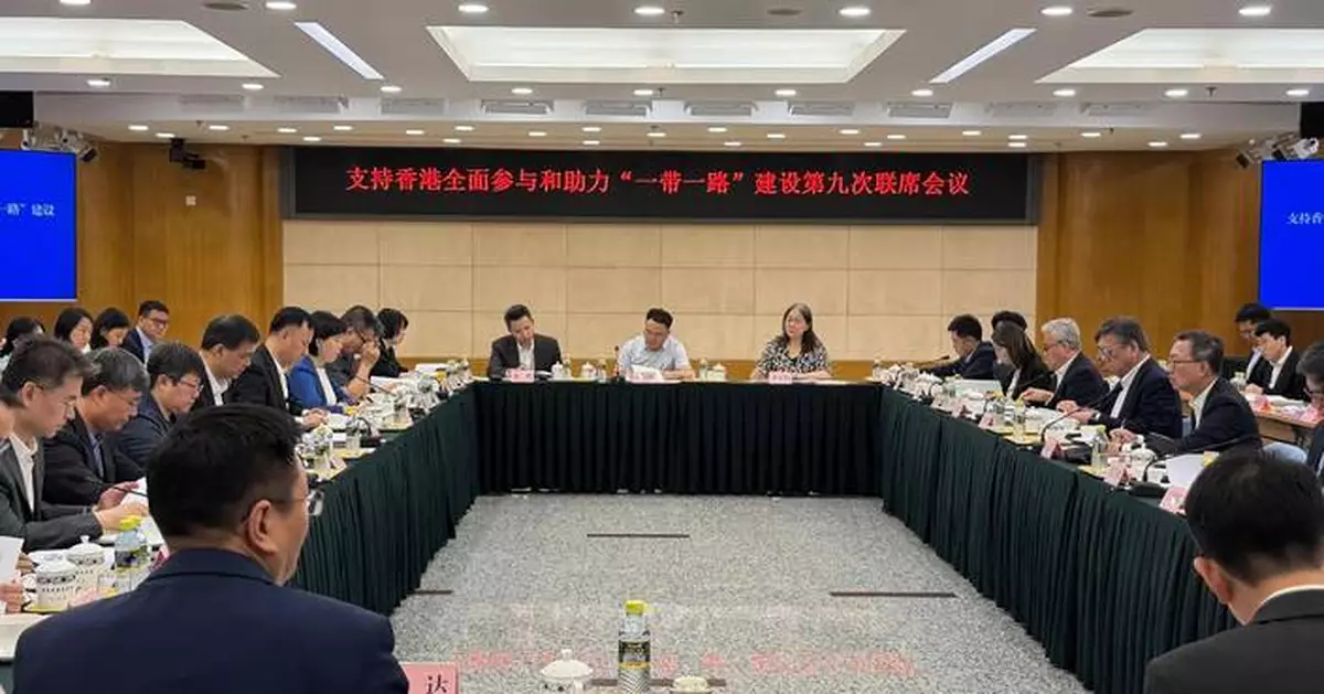 Ninth Joint Conference on Advancing Hong Kong's Full Participation in and Contribution to Belt and Road Initiative Held in Beijing