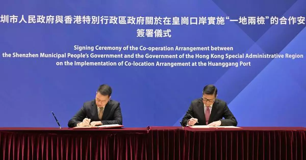 Hong Kong and Shenzhen Sign Co-operation Arrangement on Colocation Arrangement at the Huanggang Port and Agreement on the Right to Use the Hong Kong Port Area