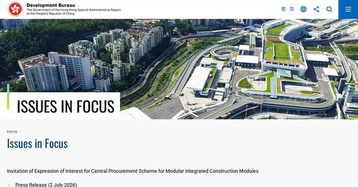 Hong Kong's Development Bureau Invites Expressions of Interest for Central Procurement of Modular Integrated Construction Modules
