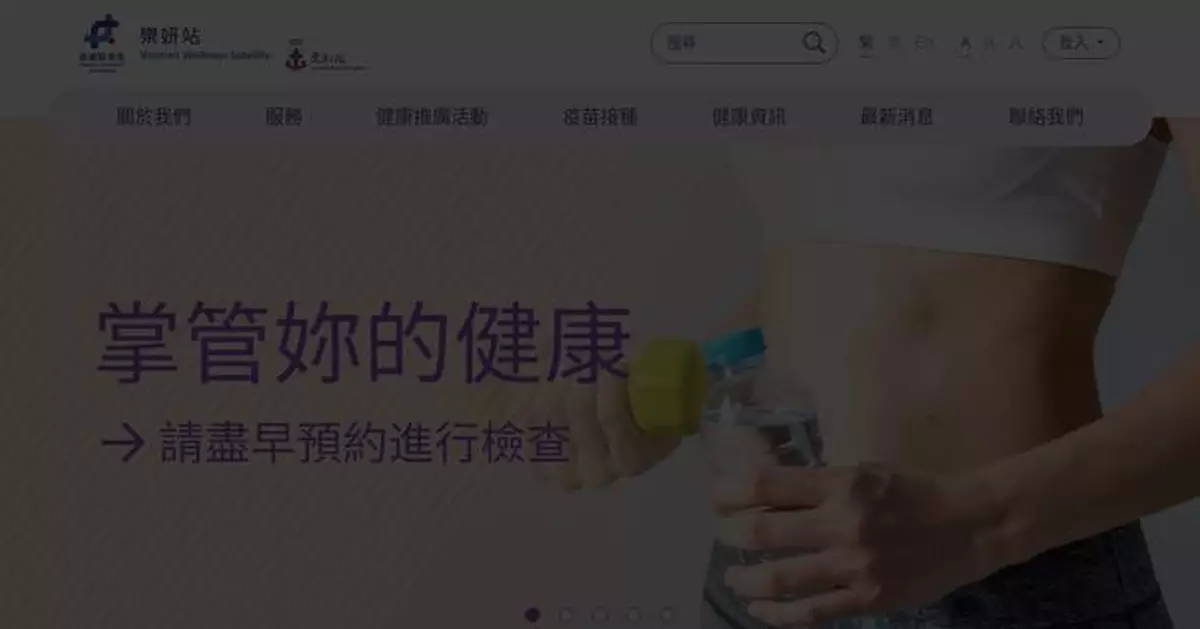 Hong Kong Launches Jockey Club Women Wellness Satellite for Holistic Women's Health Services