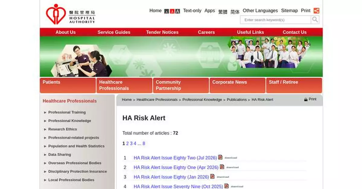Hospital Authority Releases 82nd HA Risk Alert, Highlights Patient Safety Initiatives and Recent Clinical Incidents