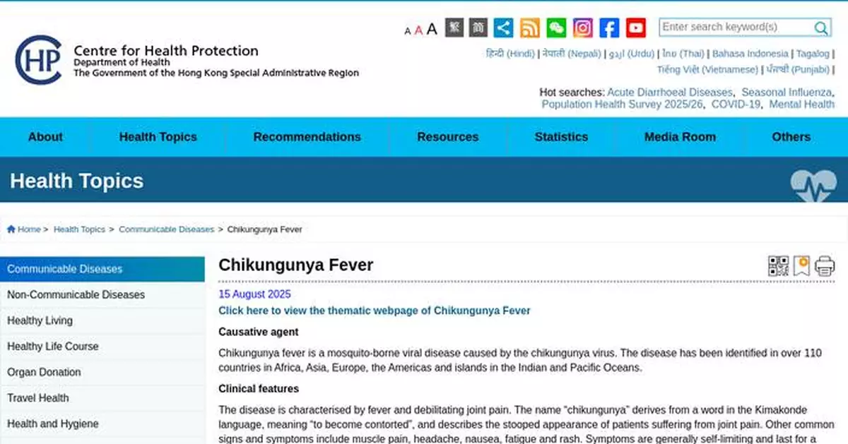 Health Authorities Urge Mosquito Bite Prevention Amid Rising Dengue and Chikungunya Cases in Hong Kong