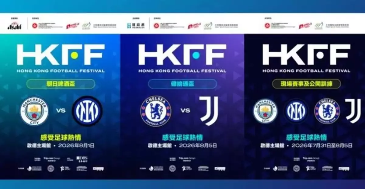 Hong Kong Football Festival 2026 Awarded "M" Mark Status by Major Sports Events Committee