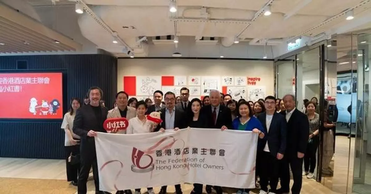 Xiaohongshu Business Partners with Hong Kong Hotel Industry to Explore New Opportunities for Hong Kong-bound Tourism