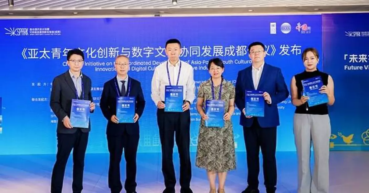 Future Vision Cultural Industry Dialogue held in Chengdu: empowering youth-led innovation for regional cooperation