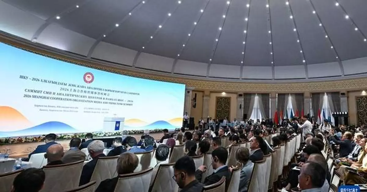 SCO Media and Think Tank Summit calls for broader consensus, stronger cooperation