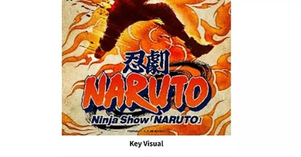 The biggest ninja show in "NARUTO" history! An ultra-large-scale project is born in Kyoto!