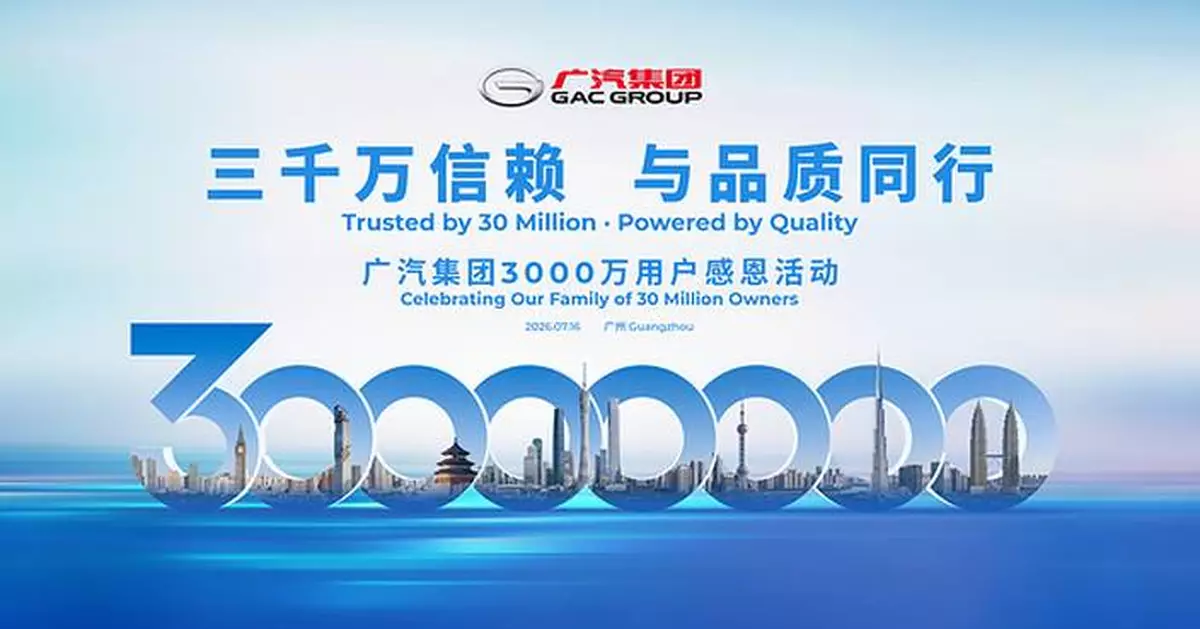 GAC Group to Celebrate 30 Million Global Users on July 16