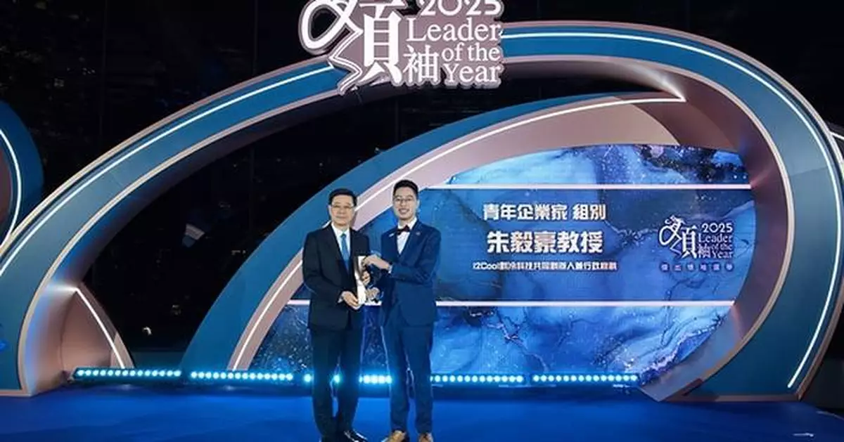 i2Cool Co-Founder and CEO Prof. Martin Zhu Honoured with 2025 Leader of the Year Young Entrepreneur Award