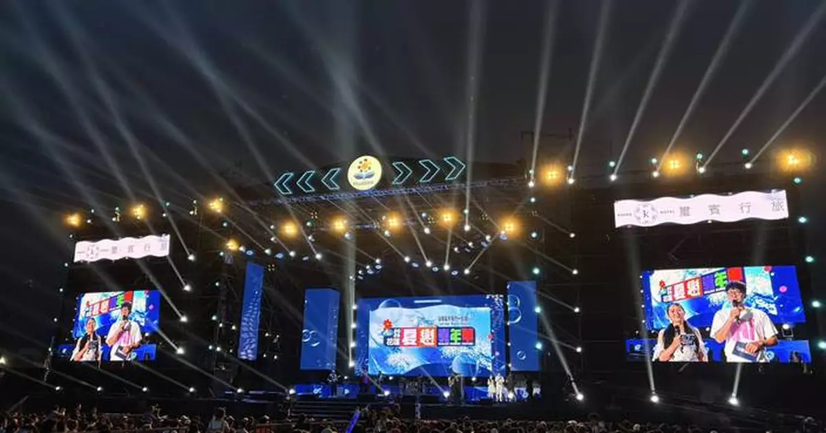 2026 Hualien Summer Carnival　 Taiwan's Premier Summer Music Festival