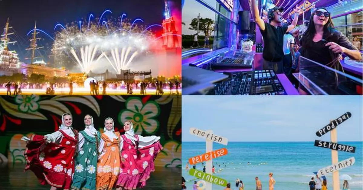 2026 Hainan Island Carnival Sends a Global Summer Invitation