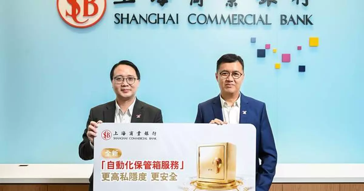 Shanghai Commercial Bank Unveils New Look of West Point Branch Introducing Automated Safe Deposit Box Service for Enhanced Privacy and Security