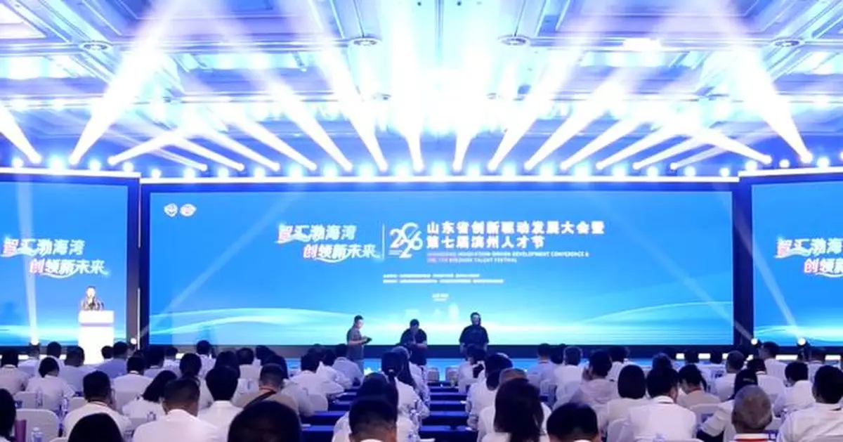 2026 Shandong Innovation-Driven Development Conference & 7th Binzhou Talent Festival Held in Binzhou