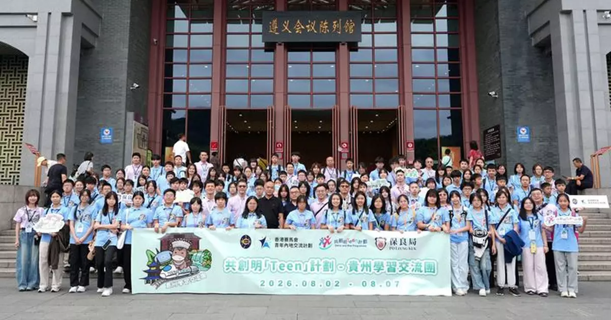 Jockey Club Supports Strive and Rise Programme Study Tour to Guizhou to Broaden Youths’ Horizons and Deepen Understanding of National Development