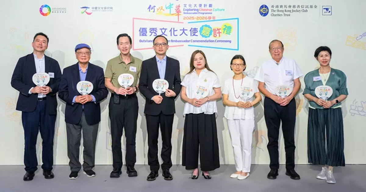 Jockey Club Exploring Chinese Culture Ambassador Programme honours students for promoting cultural inheritance