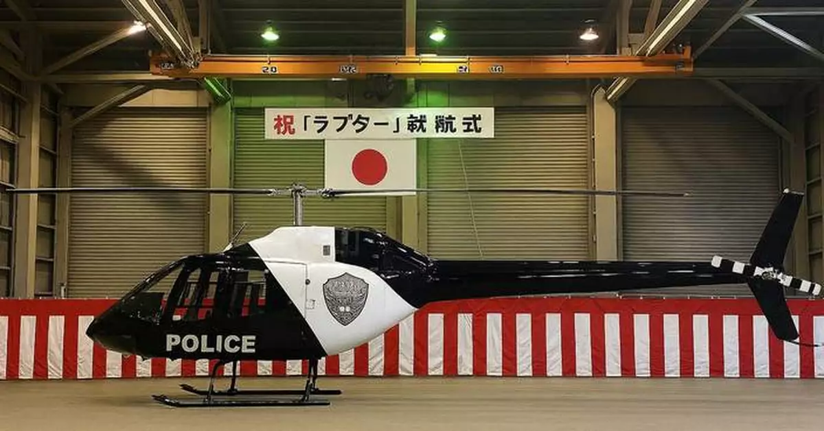 Bell's First 505 for Aerial Policing Work in Asia Pacific Commences Operations