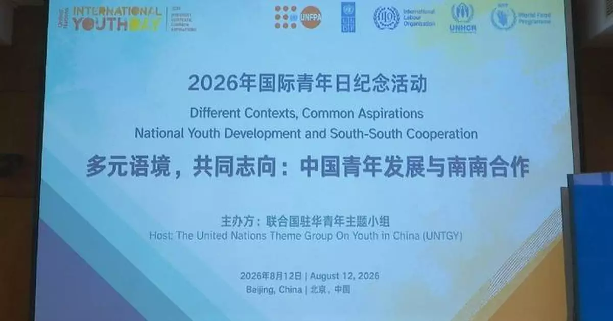 UN in China holds high-level dialogue on International Youth Day