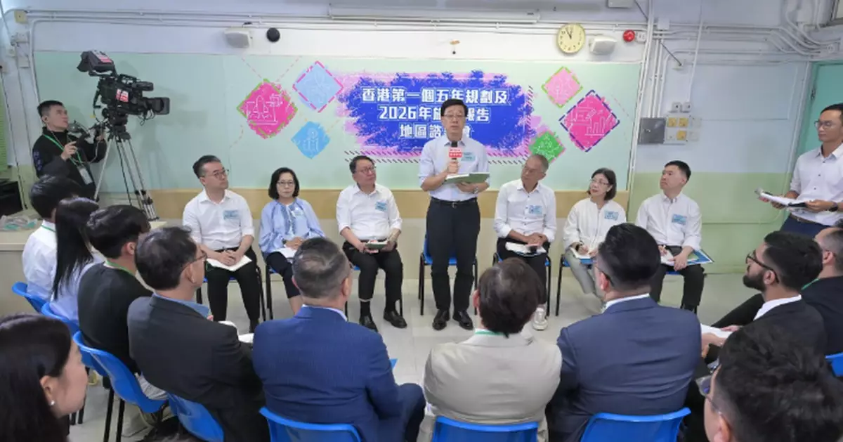 CE Attends District Forum for Hong Kong's First Five-Year Plan and 2026 Policy Address