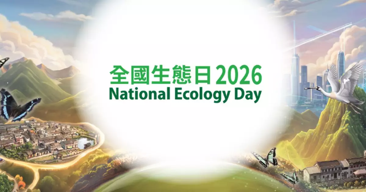 Hong Kong to Launch Special Activities and Offers for National Ecology Day 2026 in August and September