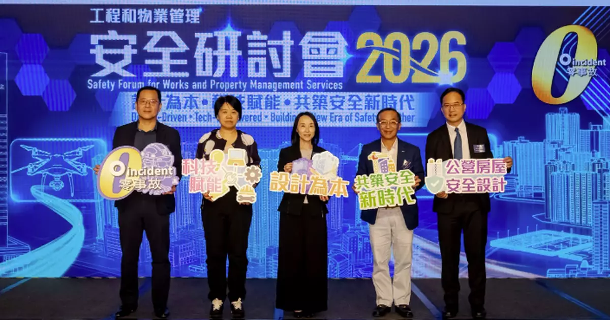 The Safety Forum for Works and Property Management Services 2026 Promotes Site Safety Culture Amid Industry Challenges