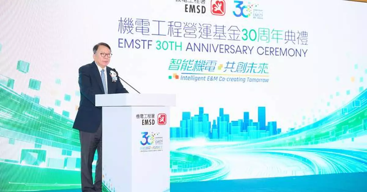 EMSTF Celebrates 30 Years of Innovation and Service Enhancement at Anniversary Ceremony