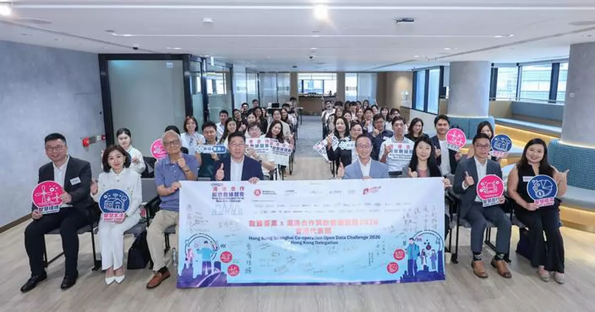 Hong Kong Delegation Prepares for Shanghai Open Data Challenge 2026, Aiming for Innovation and Collaboration.