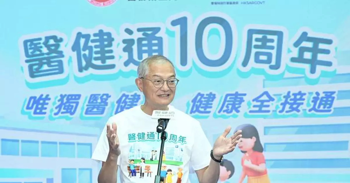 eHealth Celebrates 10th Anniversary, Showcases Achievements and Future Developments for Hong Kong's Healthcare System