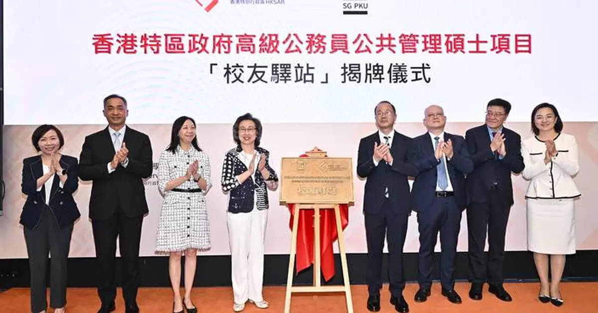 MPP Programme Celebrates Fifth Year with New Fellowship, Enhancing Civil Service Training and Cooperation Efforts