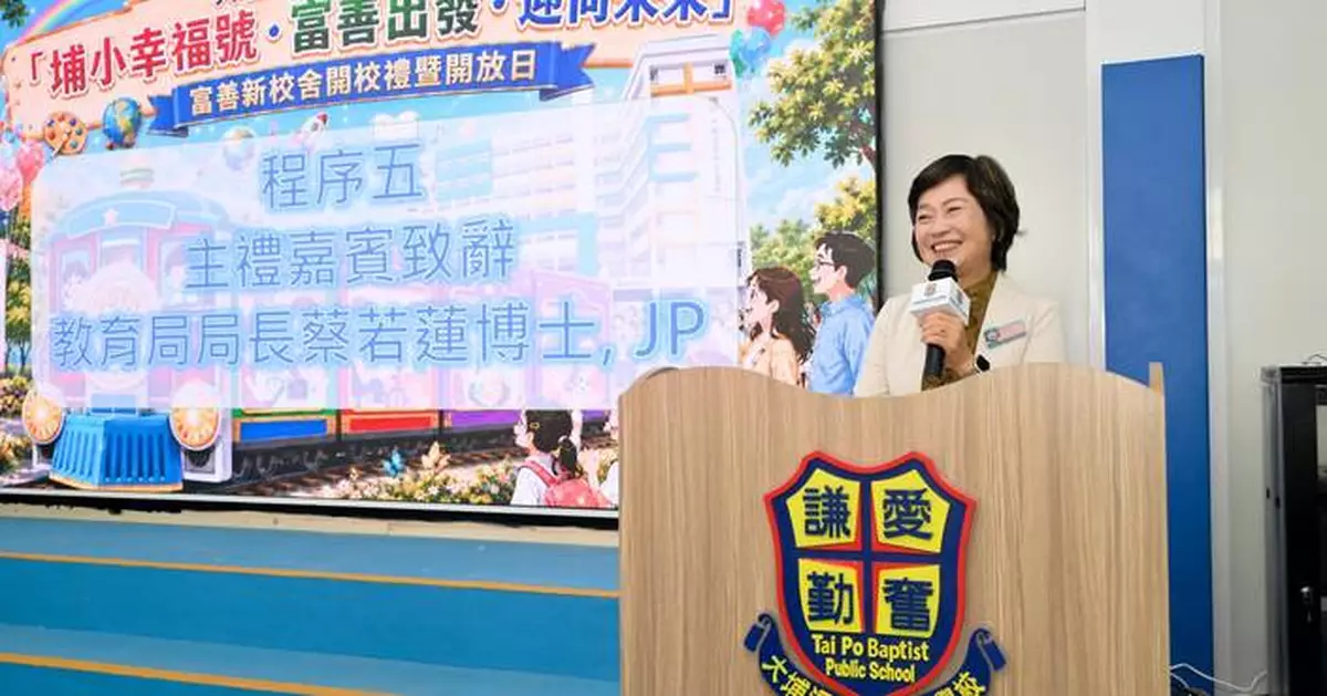 Dr. Choi Yuk-lin Opens New Premises for Tai Po Baptist Public School, Enhancing Learning Environment for Students.