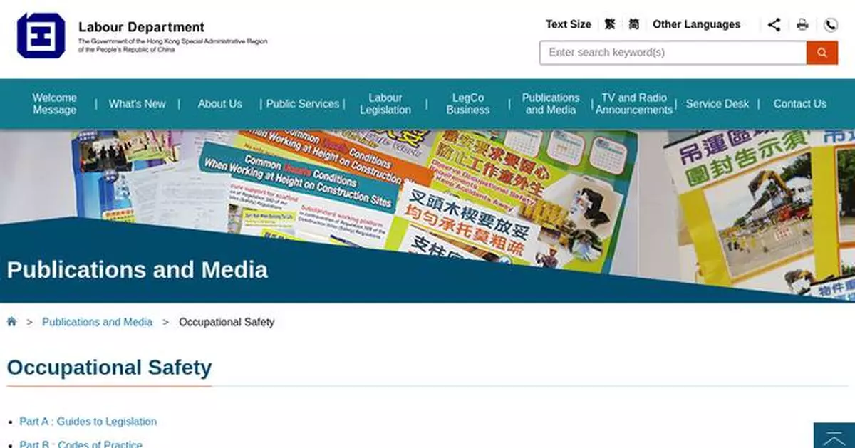 Labour Department Urges Safety Measures for Electrical Work Amid Hong Kong Rainstorm Warning
