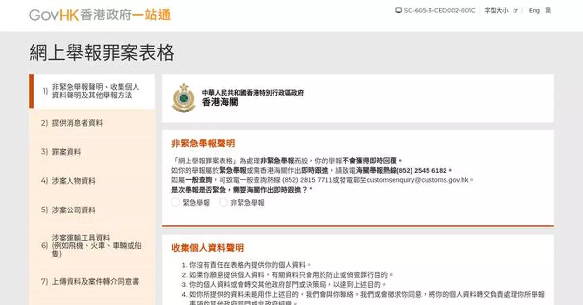 Hong Kong Customs Investigates Beauty Company for Alleged Unfair Trade Practices in Skincare Sales