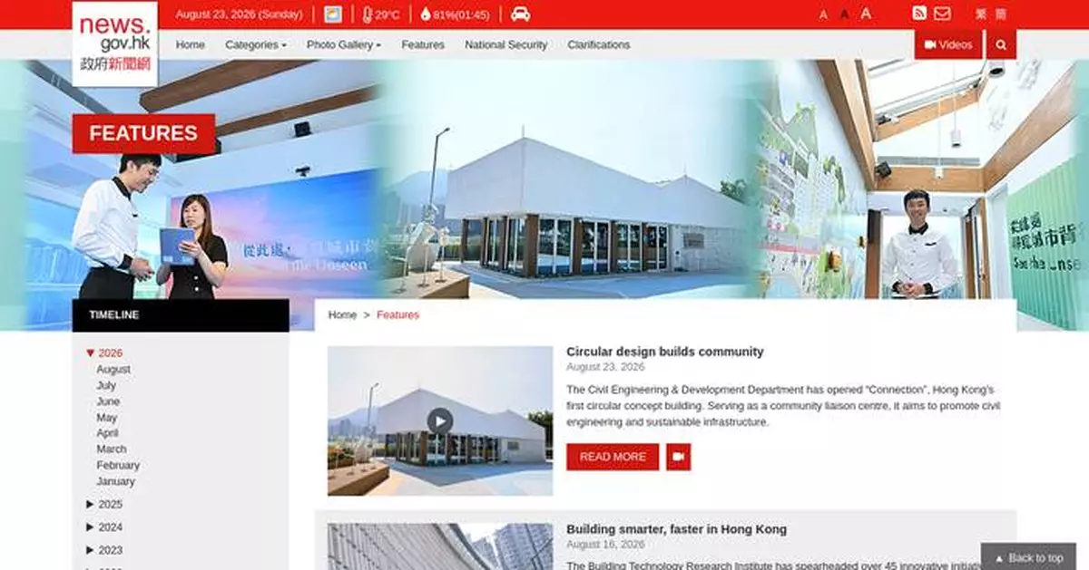 Hong Kong Opens First Circular Concept Building for Civil Engineering Education