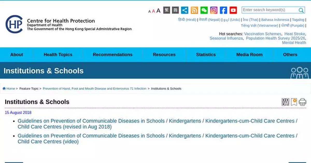 CHP Urges Schools and Parents to Combat Spread of Communicable Diseases as Students Return This School Year