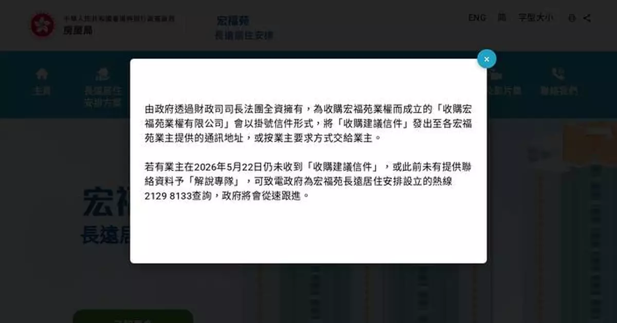 Wang Fuk Court Owners Urged to Submit Acquisition Responses Before Tomorrow's Deadline