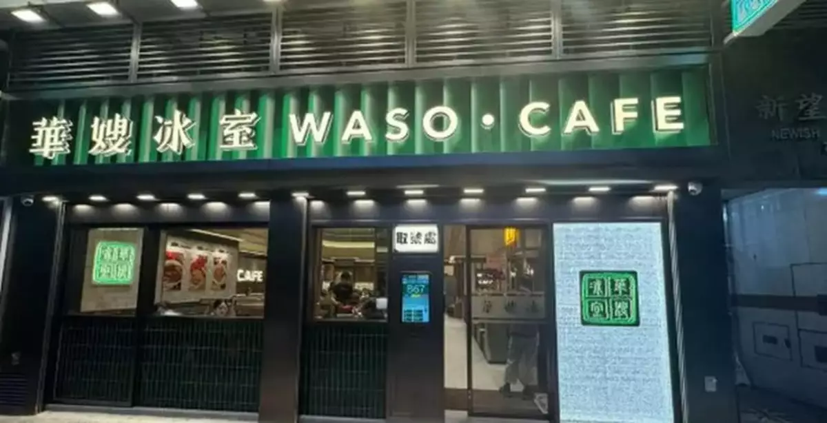 Labour Department Sanctions Waso Cafe Limited for Violating Requirements of Local Recruitment under Enhanced Supplementary Labour Scheme