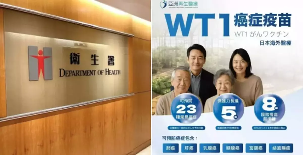 Department of Health Investigates WT1 Vaccine Sales in Hong Kong