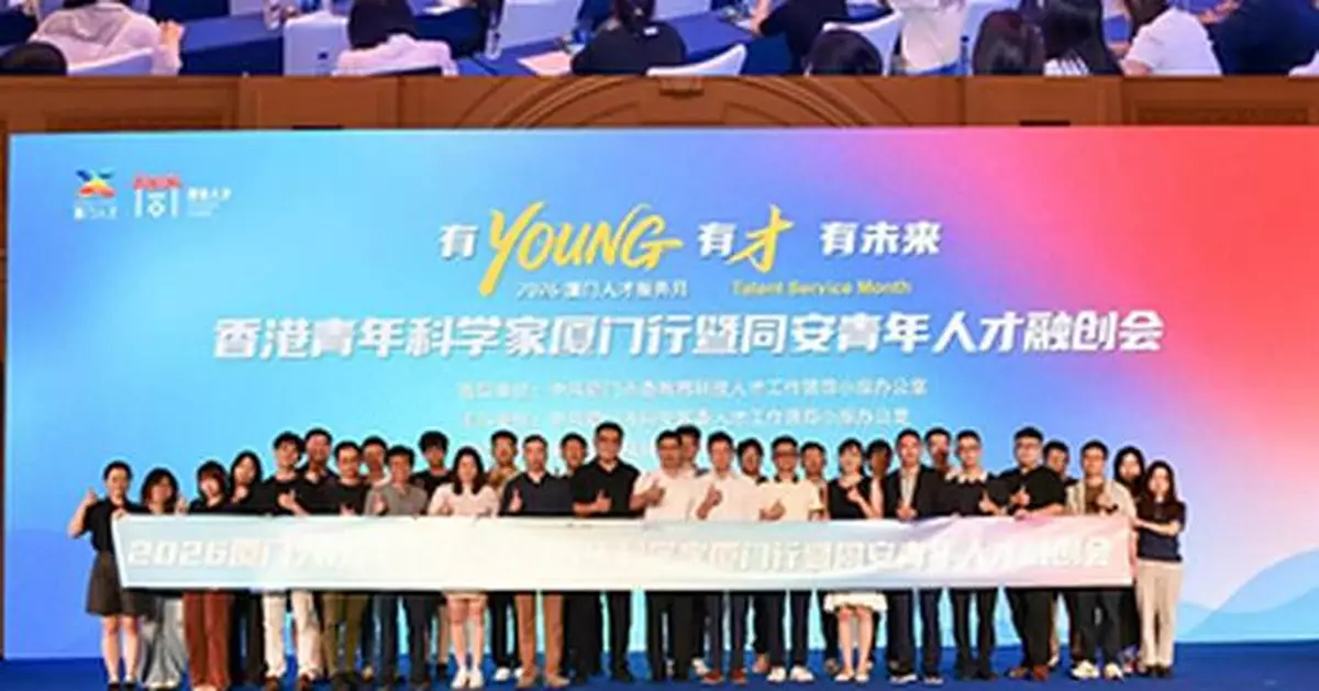 Xiamen Builds Multi-Dimensional Development Platform to Smooth the Path for Hong Kong and Macao Talent to Pursue Dreams in the City