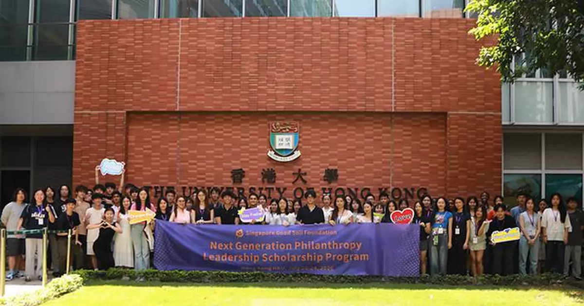 Singapore Good Soil Foundation Hosts Third Next Generation Philanthropy Leadership Program at the University of Hong Kong, Empowering the Next Generation of Global Changemakers